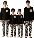 親子 おそろい パジャマ ペア カップル パジャマ 子供 冬 もこもこ 部屋着 レディース ルームウェア メンズ 寝間着 男の子 寝巻き 女の子 子供服 裏起毛...