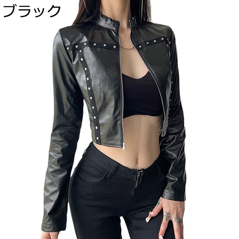 レディース レザージャケット クロップド 春秋 長袖ジャケット 着痩せ リベット ショート丈 無地 個性 ストリート コート スリムフィット バイクジャケット 革ブルゾン ジャンパー おしゃれ 欧米風 モトバイカー