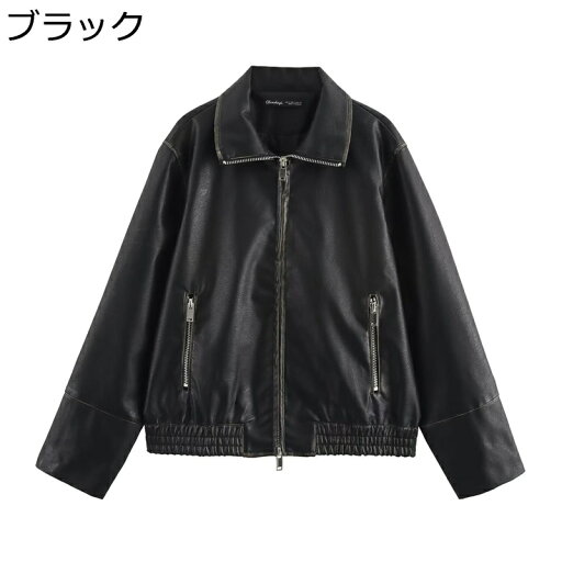 ジャケット レディース レザージャケット コート トップス アウター PU 革ブルゾン 皮ジャン ジップポケット 長袖ジャケット エレガント カジュアル シンプル 通勤 旅行 快適 春秋 ジャケット レディース レザージャケット コート トップス アウター PU 革ブルゾン 皮ジャン ジップポケット 長袖ジャケット エレガント カジュアル シンプル 通勤 旅行 快適 春秋
