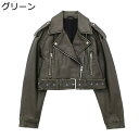 革ジャケット レディース レザー ブルゾン PUジャケット 長袖 フェイクレザージャケット ベルト付き 折り襟 ソリッドカラー アウター コート ファッション 個性 ストリート 日常 バイク用