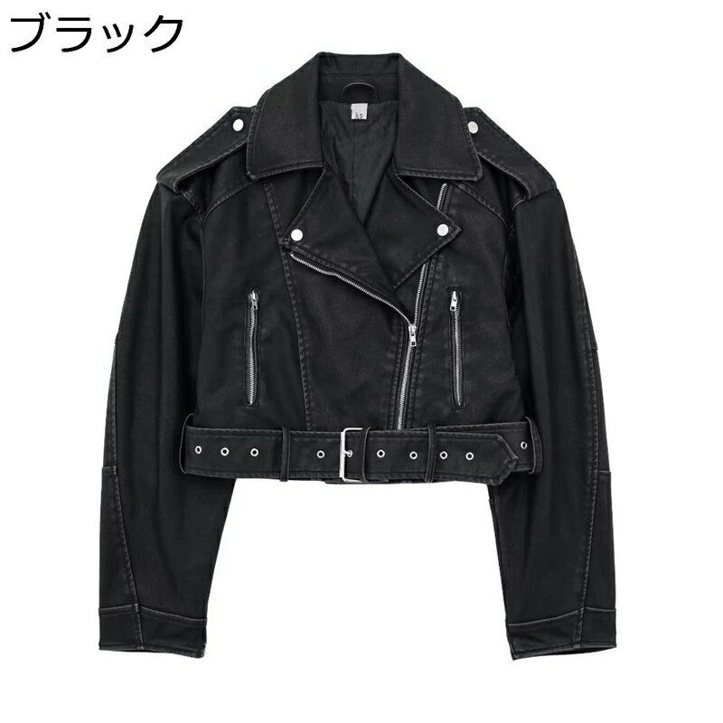 革ジャケット レディース レザー ブルゾン PUジャケット 長袖 フェイクレザージャケット ベルト付き 折り襟 ソリッドカラー アウター コート ファッション 個性 ストリート 日常 バイク用