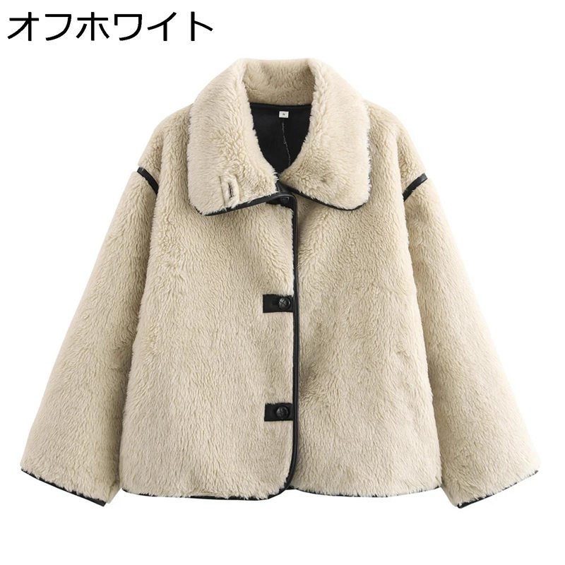 レディース フェイク ジャケット 厚手 長袖 春秋 冬服 ボタン付き アウター カーディガン コート ゆったり 無地 ボアジャケット ファーコート カジュアル 個性 ストリート お出かけ デイリー