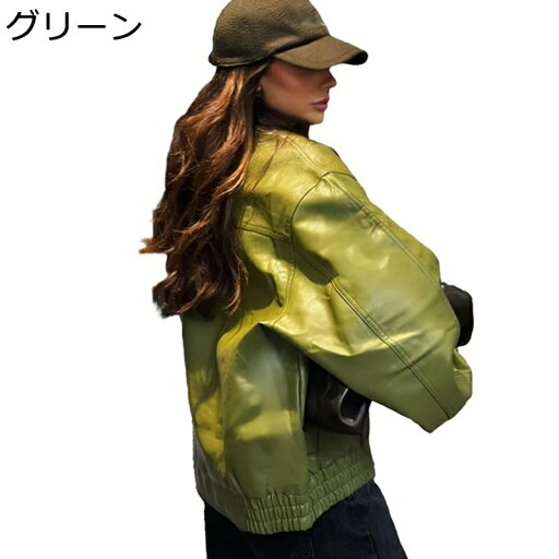 レザージャケット レディース 革ブルゾン 皮ジャン 個性 ストリート PU フェイク ゆったり カジュアル 無地 エレガント キレイめ アウター 上着 ポケット付き ブルゾン 春秋 おしゃれ 日常 オフィス レザージャケット レディース 革ブルゾン 皮ジャン 個性 ストリート PU フェイク ゆったり カジュアル 無地 エレガント キレイめ アウター 上着 ポケット付き ブルゾン 春秋 おしゃれ 日常 オフィス