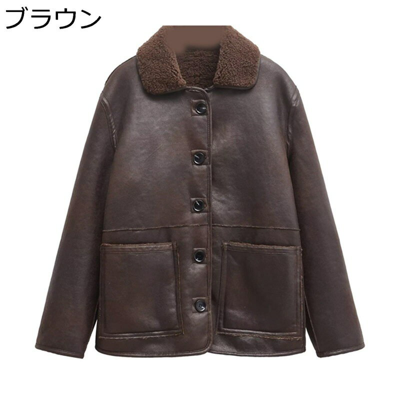 レディース ジャケット 両面着用 長袖 春秋 冬服 厚手 防寒性 防風性 カジュアル 無地 ゆったり おしゃれ ポケット付き ボアコート ファージャケット ヴィンテージ ボタン 街着 お出掛け 旅行
