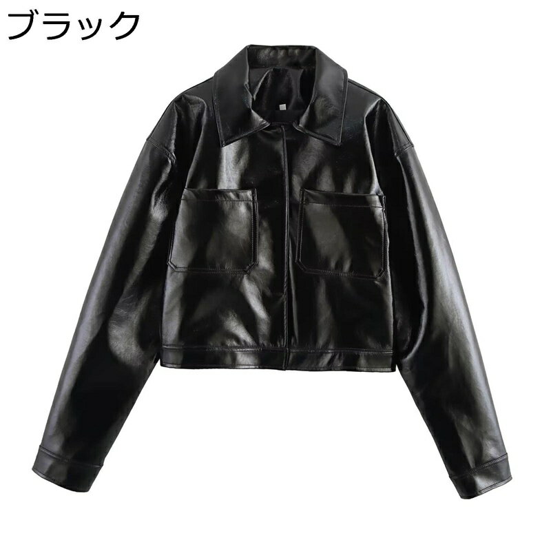 レディース レザージャケット 革ジャンパー ショート丈 ポケット付き フェイク カジュアル 快適 ファッション ストリート 防寒 防風 無地 長袖 アウター トップス 春 秋 冬 日常 普段着 オフィス