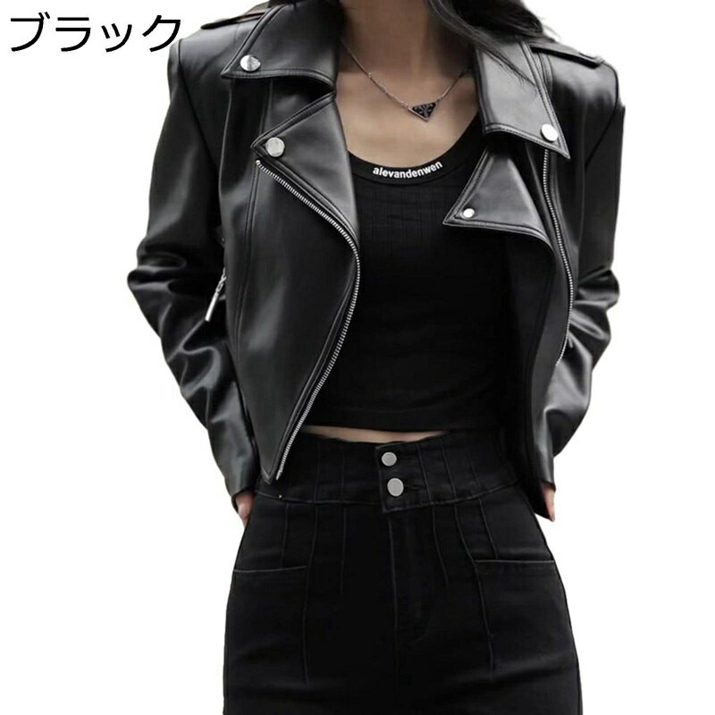 アウター レザージャケット ライダースジャケット レディース 長袖 軽い アシンメトリー 防寒防風 ジップアップ ポケット おしゃれ エレガント かっこいい スリム ストリート 都市風 秋服 春