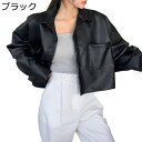 レザージャケット レディース PU革ジャン 防寒防風 アウター 長袖 通勤 おしゃれ エレガント 細身 秋服 春 冬服 折り襟 ボタン ポケット エレガント シ...