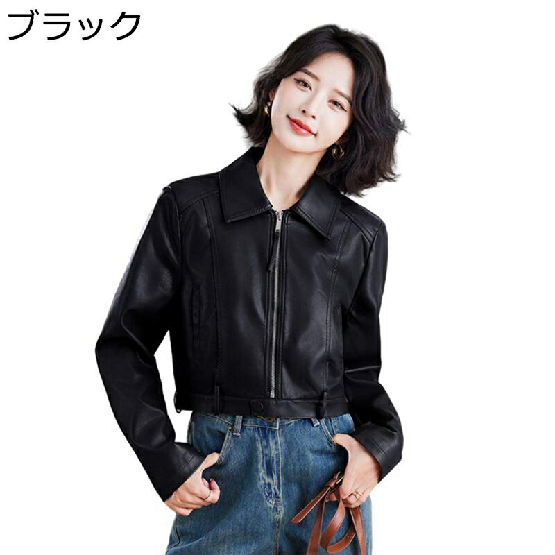 本革 シープスキン レディース 革ジャン ライダースジャケット 防寒防風 アウター 長袖 通勤 フェミニン おしゃれ スリム 秋冬 春 折り襟 無地 ジップアップ ポケット シングル 着心地いい