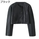 レディース レザージャケット 女性用 PU革ジャン 長袖 革ジャン ショート丈 細身 フェミニン ゆったり カジュアル ボタン ポケット 秋冬 冬物 春 保温 ...