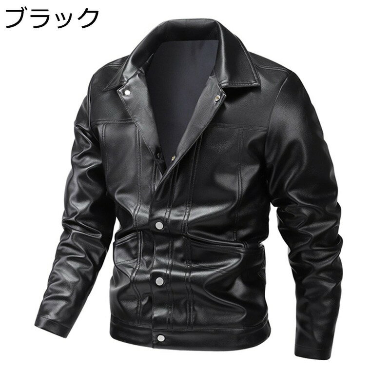 アウター レザージャケット 革ジャケット メンズ ライダースジャケット 春秋冬 通気性 大きいサイズ 裏ボア 防寒性 防風性 シンプル ゆったり カジュアル 薄手 開襟 男性 ファッション お出掛け 旅行 ストリート 登山