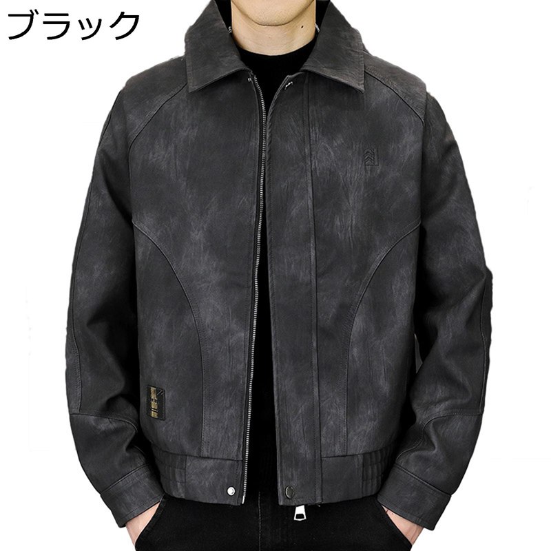 アウター ジャケット メンズ レザージャケット 春秋 コート トップス ジップアップ 厚手 ゆったり 大きいサイズ カジュアル 防風 防寒 革ブルゾン 皮ジャン 普段着 旅行 オフィス 日常着用