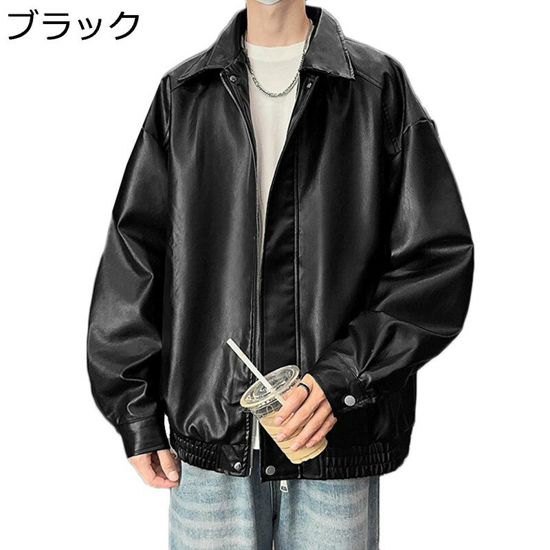 レザージャケット 革ジャケット メンズ 皮革ジャンパー 皮ジャン カーディガン はっ水加工 防風性 アウター トップス 無地 ファッション ジップアップ カッコイイ ライダー お出掛け 街着