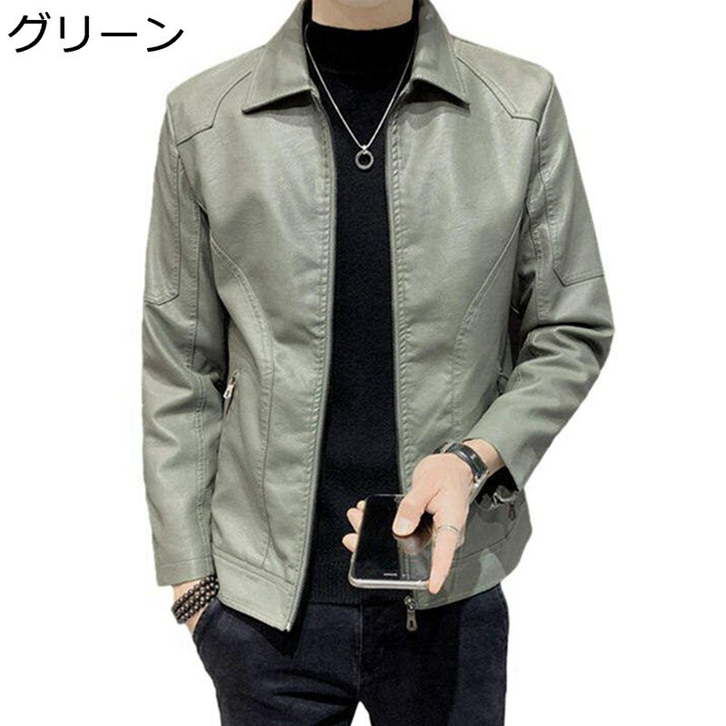 革ジャケット レザーコート メンズ 革ジャン ブルゾン カジュアル アウター 大きいサイズ フィット 韓国風 ファスナー付き 厚手 無地 通気性 折り襟 上着 ライダースジャケット 春秋