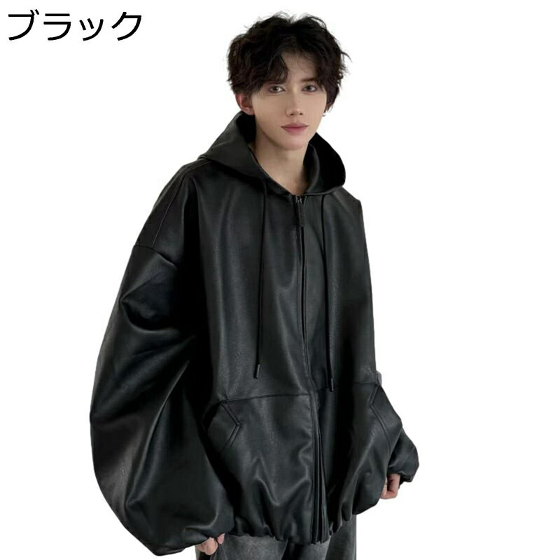メンズ フライトジャケット レザージャケット フード付き 皮ジャン アウター PUレザー カーディガン スタジャン 革ブルゾン ライダースジャケット 厚手 防風 防寒 春秋 カジュアル カッコイイ 街着 若者