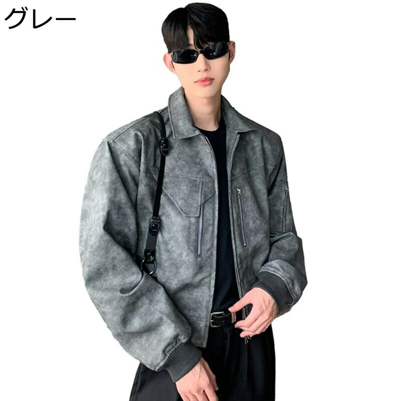 レザージャケット 革ジャケット メンズ レディース ショートジャケット 皮ジャン アウター カーディガン 無地 ゆったり ジップアップ 防寒 防風 カジュアル 春秋 デイリー 普段着 お出掛け