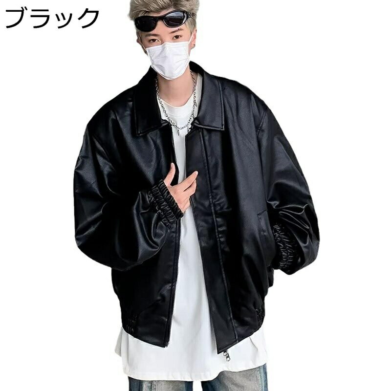 レザー メンズ レザージャケット ジップアップ 皮ジャン アウター カーディガン ジャンパー ライダースジャケット 防風 防寒 カッコイイ 春秋冬 コート オシャレ カジュアル サイクリング 普段使い