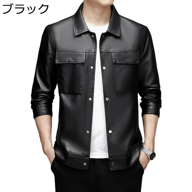 楽天parte1ジャケット メンズ レザージャケット 革ジャケット コート トップス アウター スナップ カッコイイ ビジネス 紳士 カジュアル 大きいサイズ 春秋 ストリート アウトドア サイクリング 普段使い