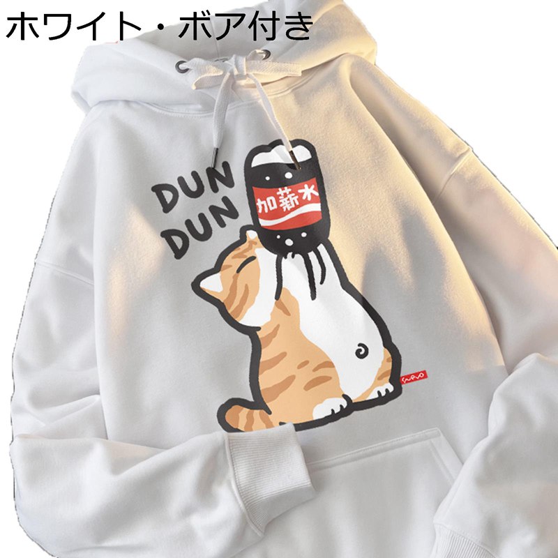 楽天parte1メンズ パーカー フルオーバー 長袖 綿 xs-3xl 猫柄 レディース かわいい 男女兼用 調整紐 秋服 冬服 もこもこ 厚手 かっこいい 柔らかい 通気性 青年 若者 男女兼用 ストリート 旅行