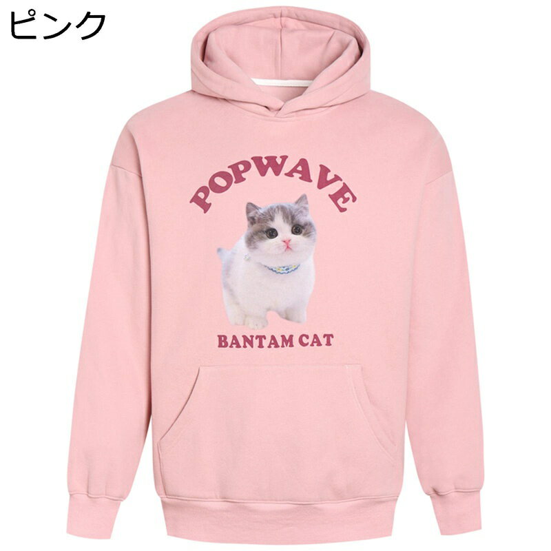 メンズ トレーナー レディース パーカー フルオーバー 猫柄 デザイン 面白 ビックシルエット 長袖 男女..