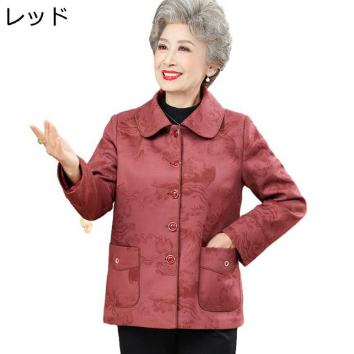 シニアレディース 婦人コート 折襟ジャケット 春服 秋服 お洒落 ファッション 母の日ギフト アウトドア 30代 40代 50代 60代 おばあさんの服 大きいサイズ あったか 柔らかい 保温 体型カバー シニアレディース 婦人コート 折襟ジャケット 春服 秋服 お洒落 ファッション 母の日ギフト アウトドア 30代 40代 50代 60代 おばあさんの服 大きいサイズ あったか 柔らかい 保温 体型カバー
