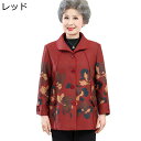 婦人ジャケット シニアレディース 高齢者コート ファッション 前開きボタン お年寄りの服 50-70代 おばあちゃんのコート ポケット カジュアル あったか 柔...