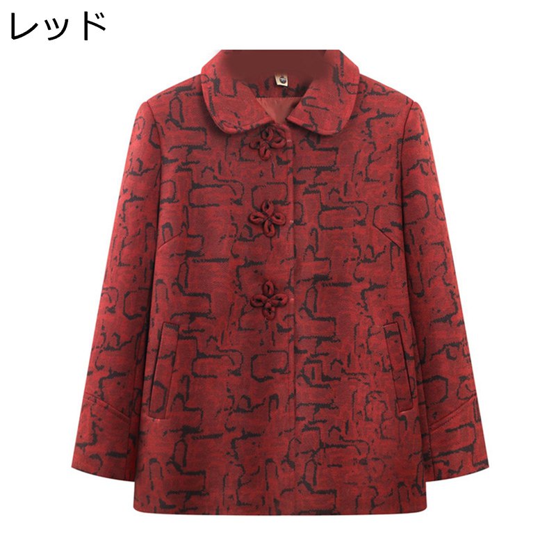 春秋着 シニアアウターレディース コート 婦人用高齢者ジャケット おばあちゃんへ 60代 70代 90代 ママ ファッション服 ポケット付け 柔らか 保温性 暖...