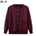 レディース カーディガンセーター 婦人 シニアファッション やわらかニット あったか 柔らかい 保温 ブラウス コート 羽織り おおきいサイズ ストレッチ カジ...