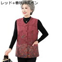 薄手ベスト チョッキ シニアレディースコート 春秋 ライトアウター 高齢者 ファッション 婦人服 袖なしジャケット ポケット カジュアル お年寄りの服 50-7...
