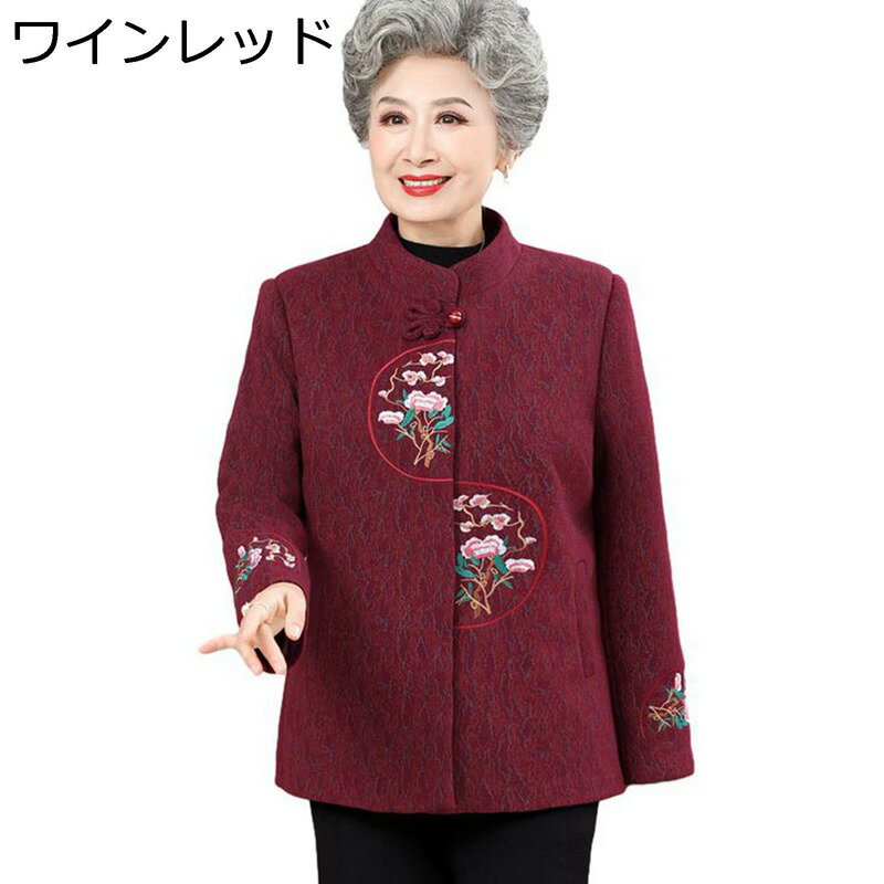 高齢者 ジャケット シニア レディース 婦人コート 花柄の刺繍 ファッション お洒落 お年寄りの服 50-70代 ポケットあり カジュアル 保温防寒 あったかい...