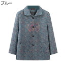 シニアコートレディース 春秋 婦人用高齢者ジャケット ファッション服 ポケットあり おばあちゃんへ 30代 40代 50代 敬老の日 母の日 お誕生日プレゼント...
