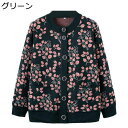レディースカーディガン おばあさんの服 シニアファッション アウター 高齢者ジャケット 婦人 前開きボタン 50-70代 おばあちゃんのコート 保温防寒 あった...