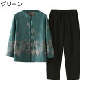お年寄りの服 上下セット 長ズボン シニアレディースコート 春秋 アウター カーデ 高齢者 トップス 婦人服 ジャケット カジュアル おばあちゃんへ 30代 4...