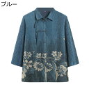 お年寄りの服 シニアコート シャツ おばあちゃんへ レディース アウター 春秋 高齢者 婦人服 ジャケット 柔らか ポケット カジュアル 大人抜け 50-70代...