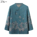 おばあさんの服 ジャケット シニアレディース 婦人コート 春秋 お洒落 ファッション アウトドア 30-60代 おおきいサイズ 保温防寒 あったかい 柔らか プレゼント 敬老の日 お誕生日