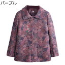 婦人ジャケット 高齢者洋服 レディース シニアコート 春秋 あったか 柔らかい 保温 前開き ファッション ミセス お母さん 30-60代 老人ホームで着る服 ...