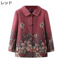 おばあちゃんのコート シニアレディースコート 春秋 アウター 婦人用高齢者ジャケット ファッション服 ポケット付け お年寄りの服 50-70代 母の日ギフト お...