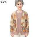 2点セット 半袖セーター カーデ シニアファッション カットソー レディース 婦人コート ジャケット 春秋 ミセス お母さん 老人ホームで着る服 高齢者洋服 保...