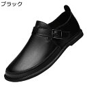 ドライビングシューズ ローファー メンズ モンクストラップ ゴム底 牛革皮 ロングノーズ ウォーキング スニーカー 脚長 美脚 防滑 コンフォート 防臭 シンプル 履き易い 学生靴 通勤 日常