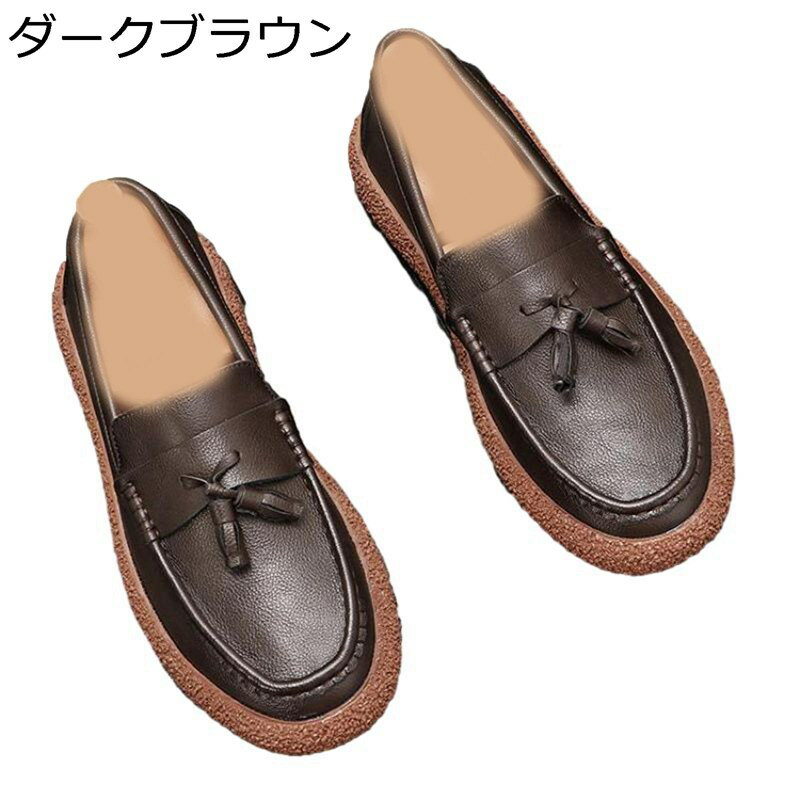 タッセル ドライビングシューズ ローファー メンズ フラットシューズ 脚長 美脚 防滑 コンフォート 防臭 ヴィンテージ ベーシック ファッション スリップオン 学生靴 通勤 日常 ウォーキング