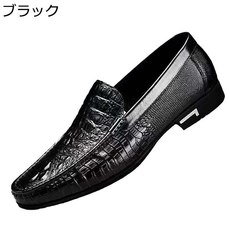 クロコ型押し ローファー メンズ ドライビングシューズ スリッポン ゴムソール 牛革皮 スリップオン コンフォート 滑り止め かっこいい ユーズド加工 通勤 入学式 日常 ウォーキング 学生靴