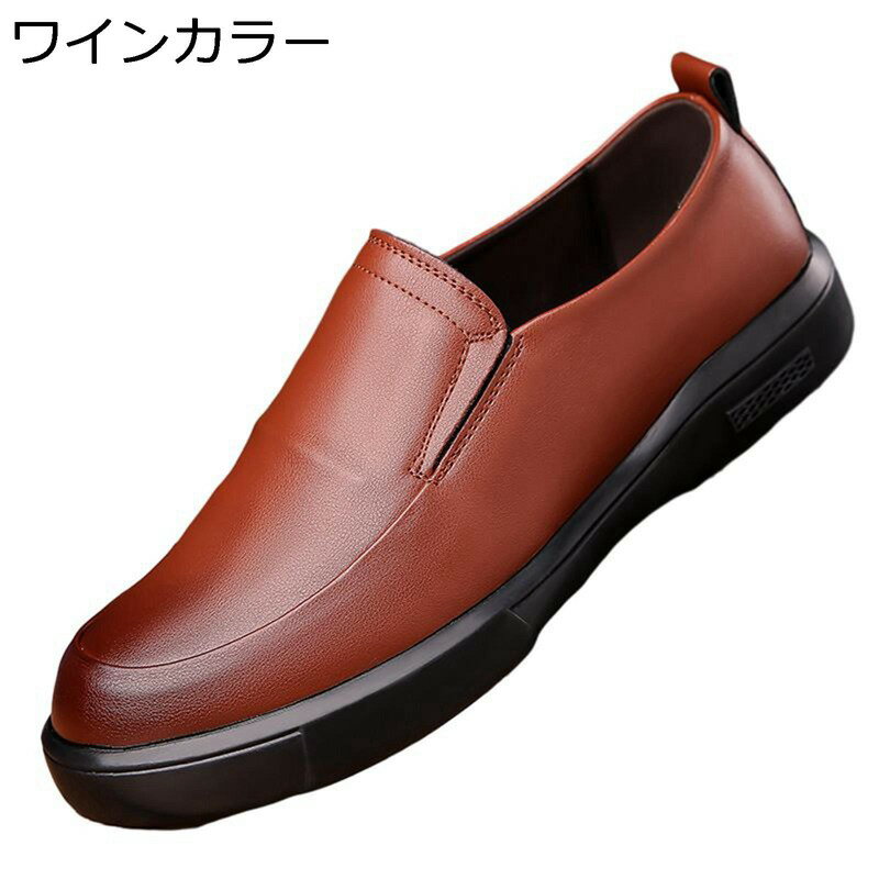 ローファー メンズ ドライビングシューズ スリッポン 焦がし ソフト オールマイティ 通気性 履き易い 耐久性 ヴィンテージ ベーシック ファッション ウォーキング 通勤 就活 就職 学生靴