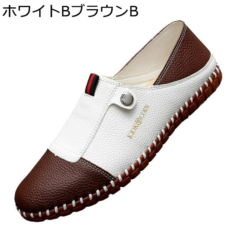ローファー メンズ ドライビングシューズ フラットシューズ パッチワーク ゴム底 手縫い スリップオン ..