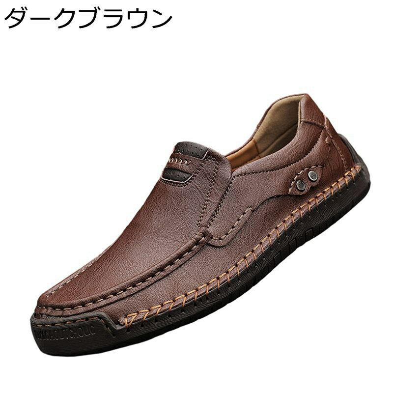 ローファー メンズ ドライビングシューズ スリッポン ゴムソール 牛革皮 手縫い オールマイティ 通気性 履き易い 耐久性 おしゃれ クラシック シンプル 通勤 日常 ウォーキング 学生靴