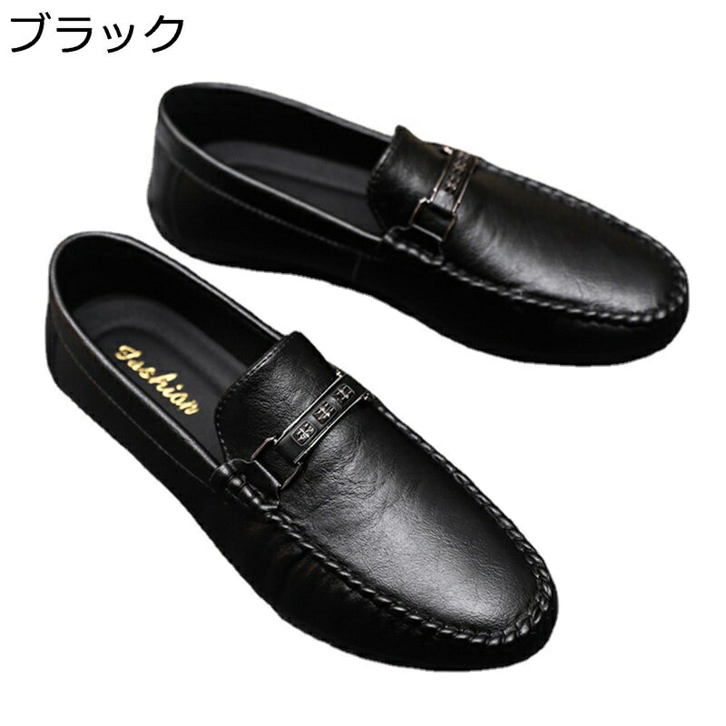 ビットローファー ドライビングシューズ ローファー メンズ フラットシューズ 脚長 美脚 防滑 コンフォート 防臭 かっこいい カジュアル 耐久性 速乾 走れる 学生靴 通勤 日常 ウォーキング