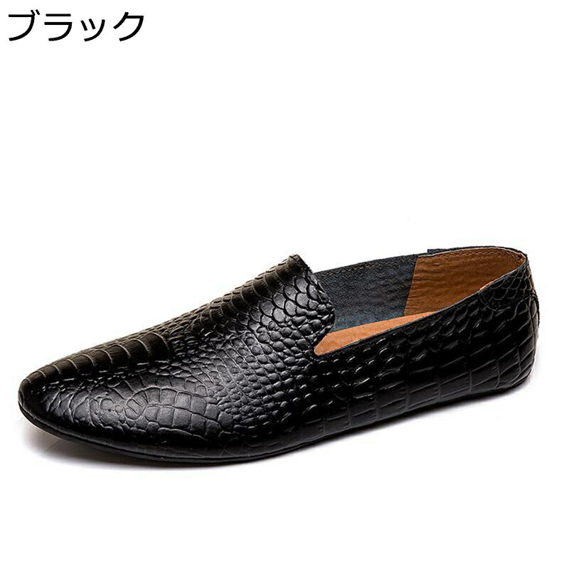 クロコ型押し ローファー メンズ ドライビングシューズ フラットシューズ スリップオン コンフォート ..