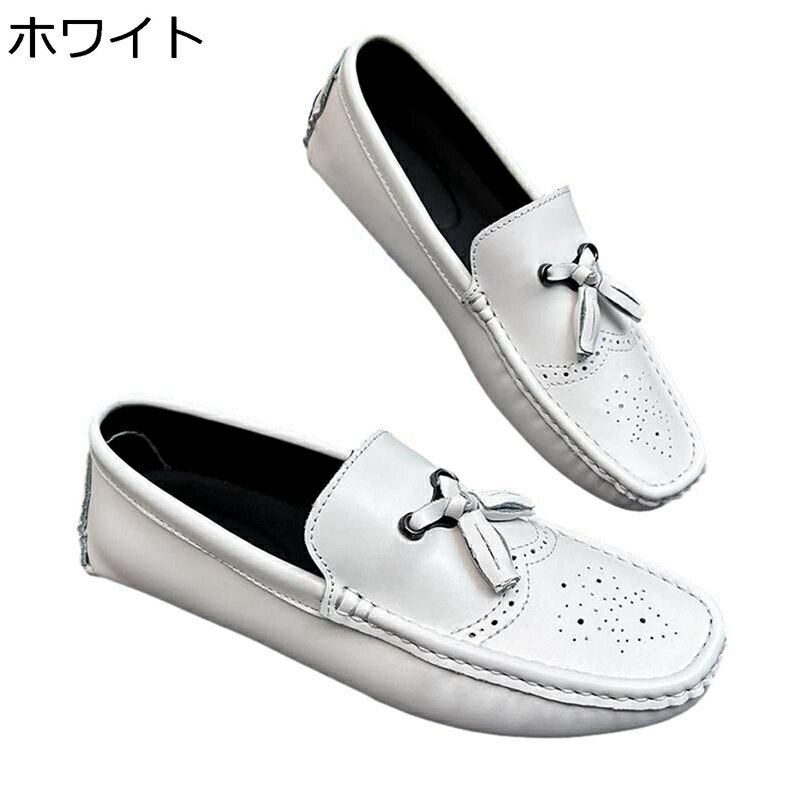 タッセル ローファー メンズ ドライビングシューズ スリッポン オールマイティ ベーシック 通気性 履き易い 耐久性 おしゃれ クラシック シンプル 営業 通勤用 誕生日 カジュアル 学生靴