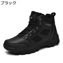 トレッキングシューズ ハイカット 登山靴 メンズ 軽登山用シューズ アウトドア靴 山登り 靴 山歩き 軽量 防滑 初心者 ハイカットスニーカー 通気 ウォーキング 耐摩耗性 快適 遠足 ハイキング