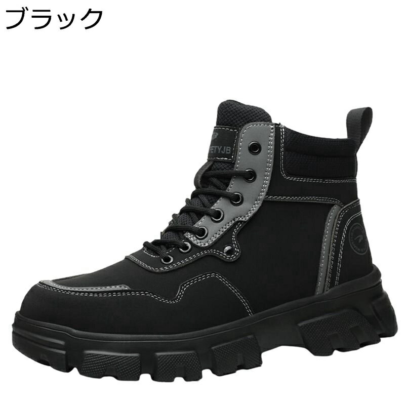 安全靴 合革 ハイカット ワークブーツ 鋼製先芯 つま先保護 踏み抜き防止 作業ブーツ 通気 滑り止め クッション性 防刺 耐摩耗 衝撃吸収 軽量 静電気防止 男女兼用 建設現場 屋外 作業用 倉庫作業 溶接