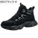 安全靴 ワークブーツ 作業靴 ハイカット 鋼先芯 つま先保護 貫通防止 大きいサイズ 通気性 滑りにくい クッション性 防刺 耐摩耗 衝撃吸収 軽量 静電気防止...