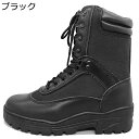 タクティカルブーツ メンズ ミリタリーブーツ アウトドアシューズ 登山靴 ショットブーツ ハイキング シューズ サバイバル サバゲー ハイカット サイドジップ 歩きやすい 通気 軽量 軍用靴 砂漠靴